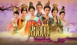 唐宫燕全集在线观看,宫廷权谋与爱恨情仇的华丽演绎